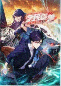 星轨之外 科幻动漫封面